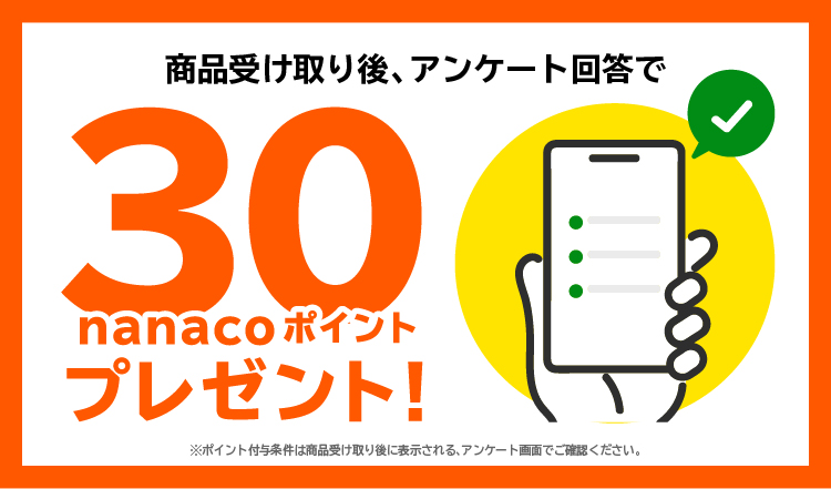 配送料無料