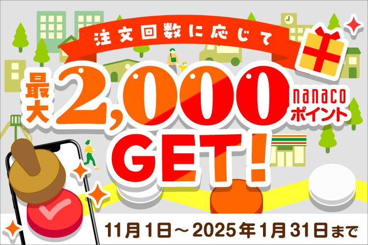 スタンプラリーキャンペーン