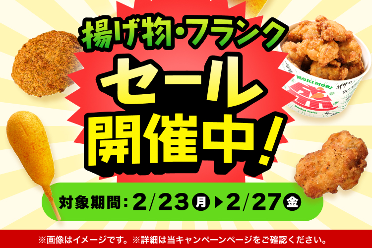 キャンペーン