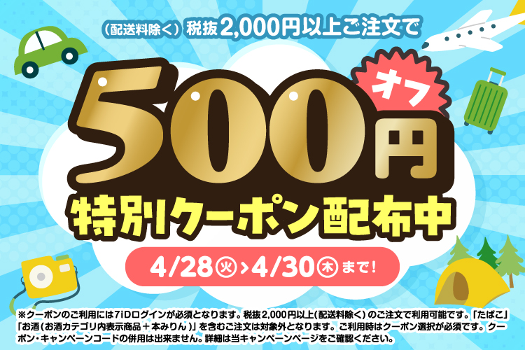 megu　 7%クーポンでお得に購入出来ます！ 特別クーポン！| 7NOW