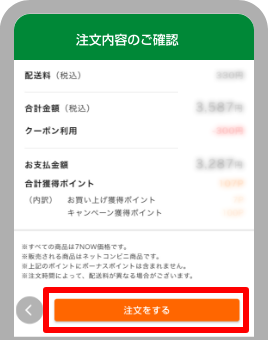STEP 3