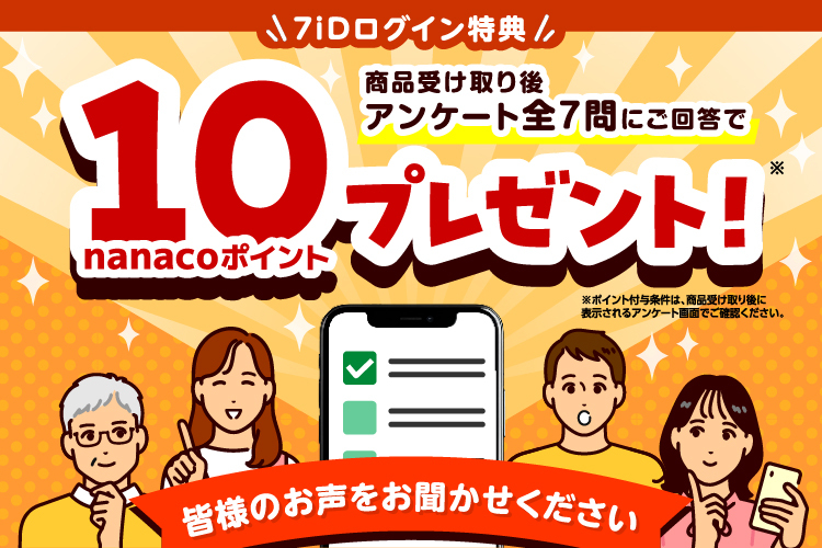 キャンペーン